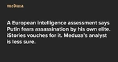 Signal or scoop? A European intelligence assessment says Putin fears assassination by his own elite. iStories vouches for it. Meduza’s analyst is less sure.
