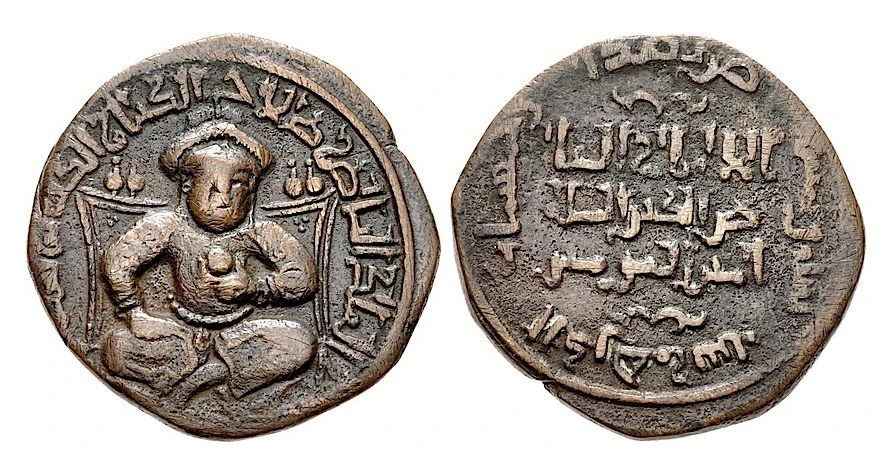 Coin of Saladin, 1190 AD