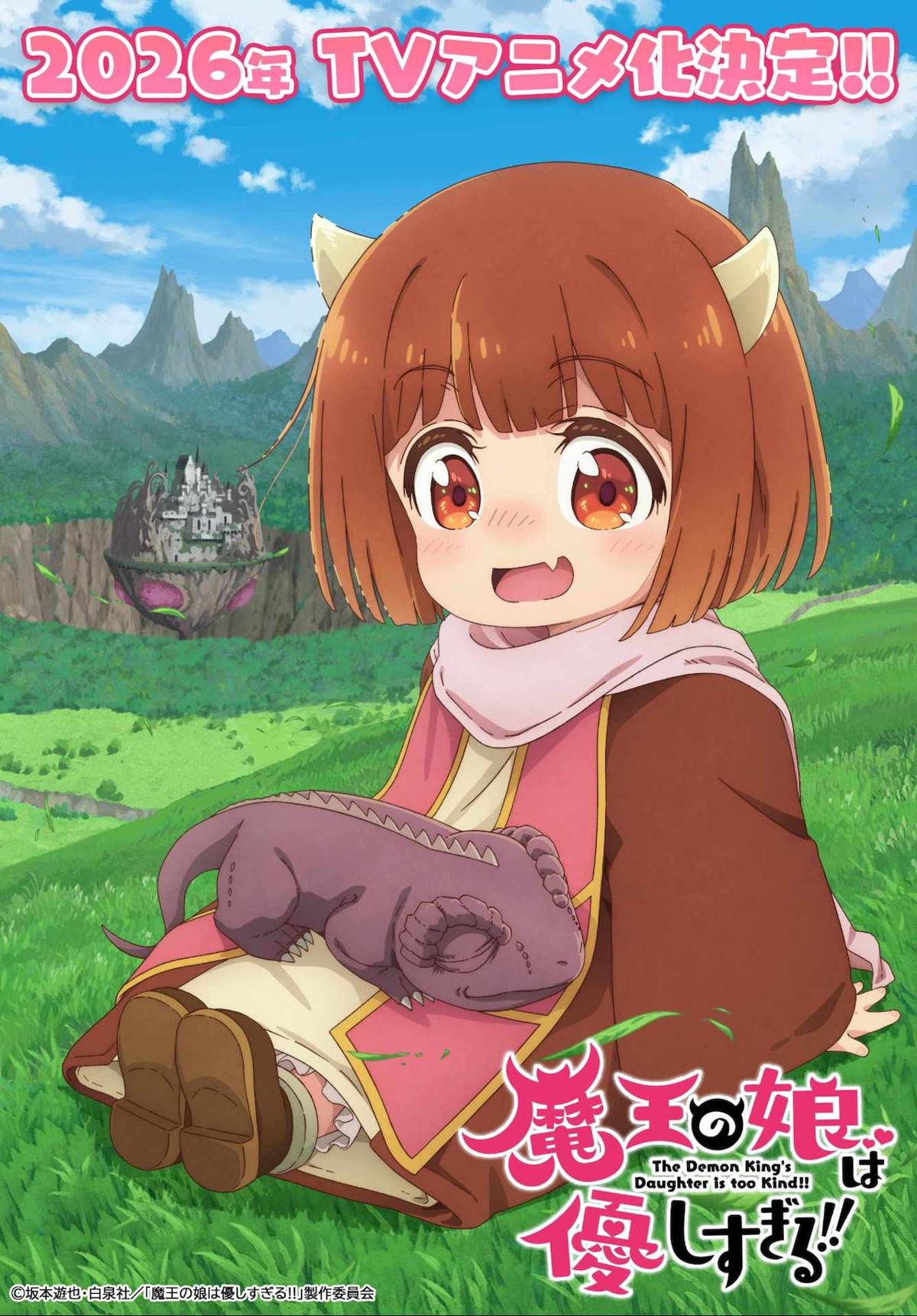 "The Demon King’s Daughter is too Kind" Anime Adaptation Announced with Teaser Visual, PV