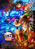 『劇場版「鬼滅の刃」無限城編 第一章 猗窩座再来』が公開10日間で観客動員910万人、興行収入128.7億円を記録！ 『無限列車編』の記録を超え、日本で公開された映画史上最速での100億突破に