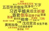 国新办习近平敏感词库 - China Digital Space