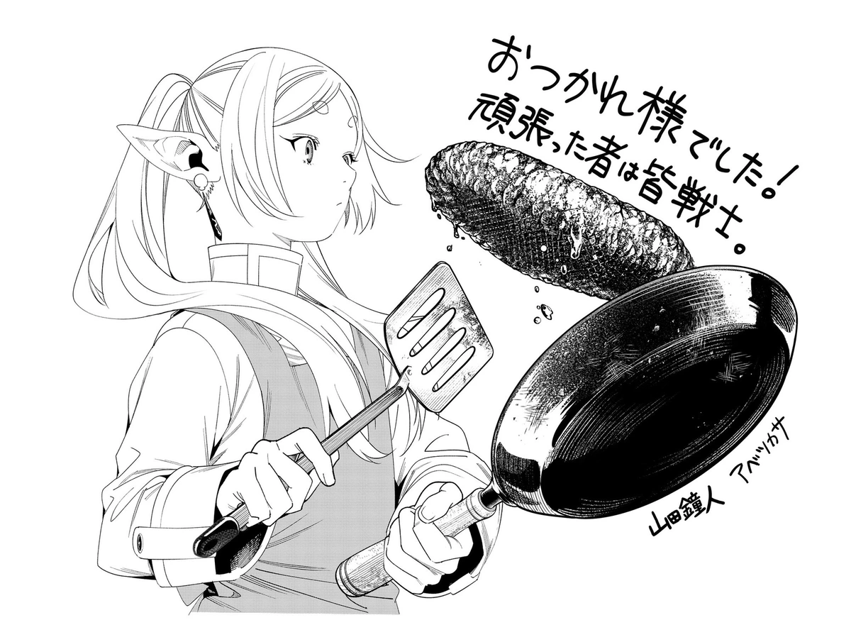 Frieren Illustration for Japan World Cup soccer team