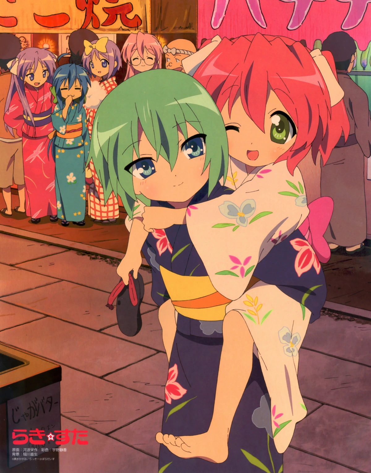 Minami x Yutaka [LuckyStar]