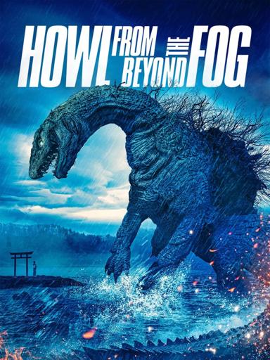 Howl from Beyond the Fog film poster